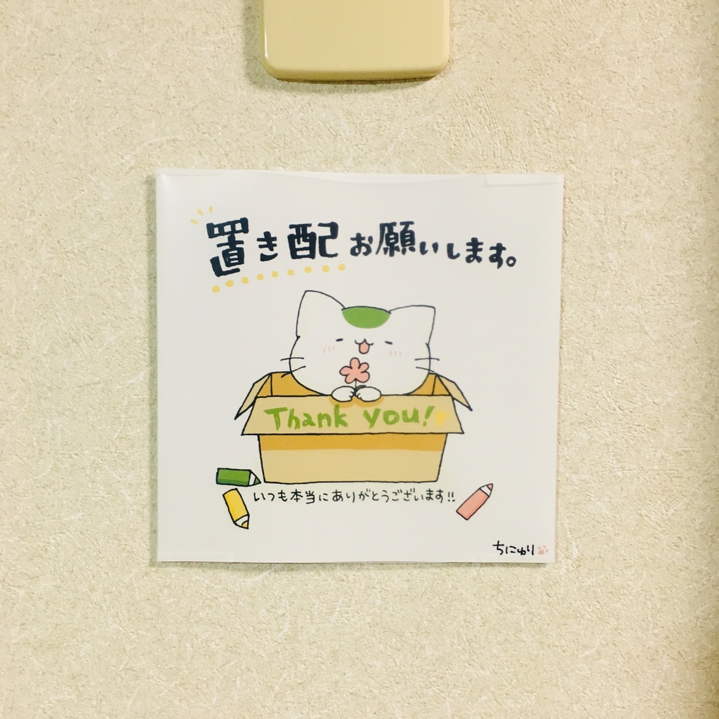 Amazon.co.jp: 置き配OK ステッカー シール 宅配ボックス 宅配BOX 玄関前 チャイム不要 AS OS1 プレート 札 ドア 郵便配達物 不在 かわいい おしゃれ 荷物 宅急便 留守 屋外 玄関 反射 耐候性 耐水ステッカー, アンバー: DIY・工具・ガーデン