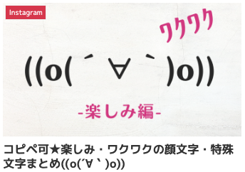コピペ可☆ぴえんの顔文字・特殊文字まとめ༝
