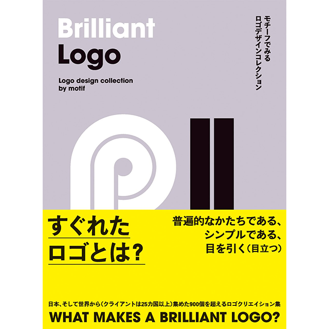 ロゴデザインのコツ ロゴデザインの「考え方と作り方」まとめ 初心者向け- めがねんちblog