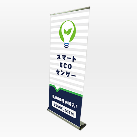 ロールアップバナーNext840バナーモール