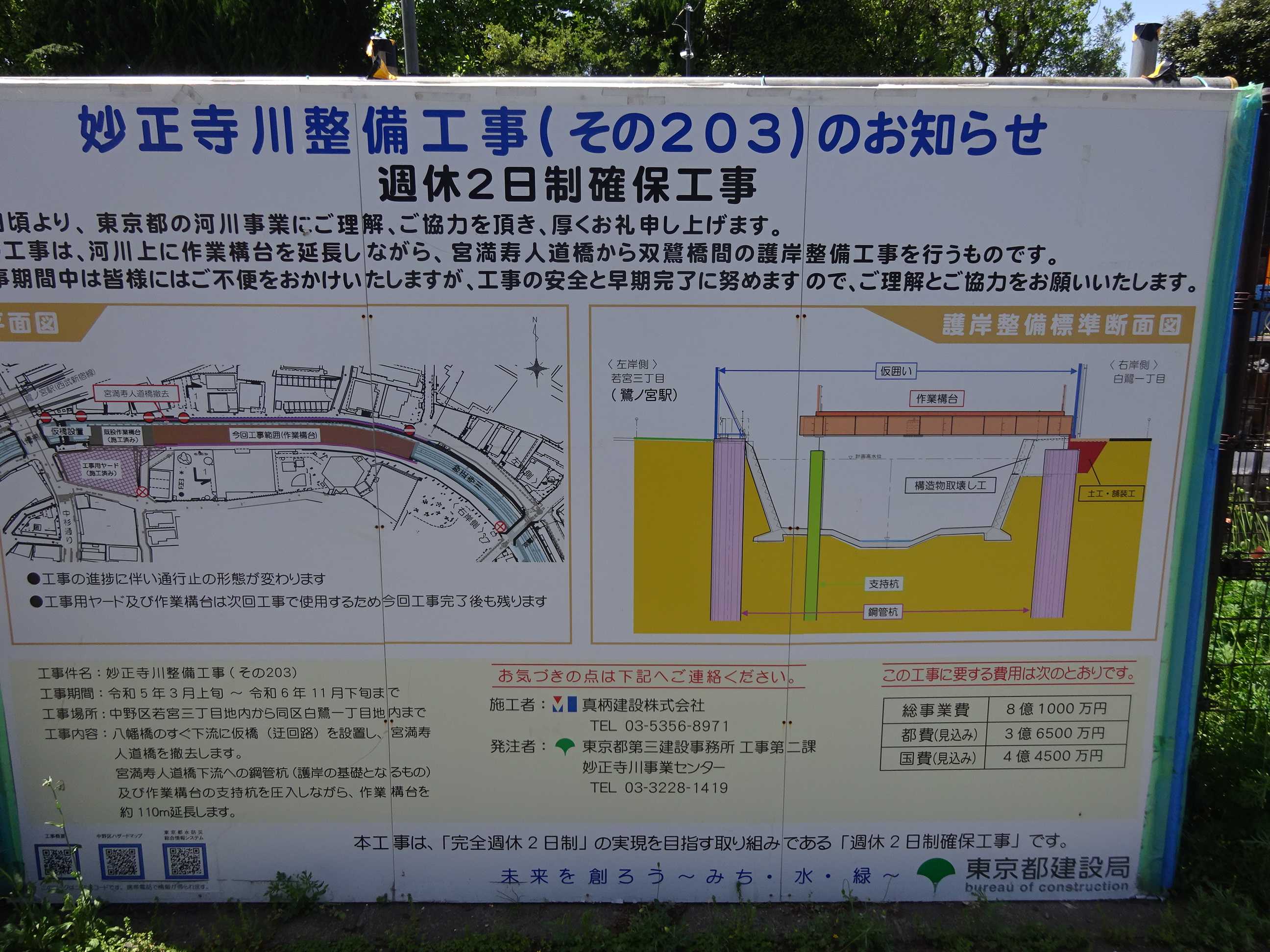 ホームズ】ルーブル上鷺宮弐番館(中野区)の賃貸・中古情報