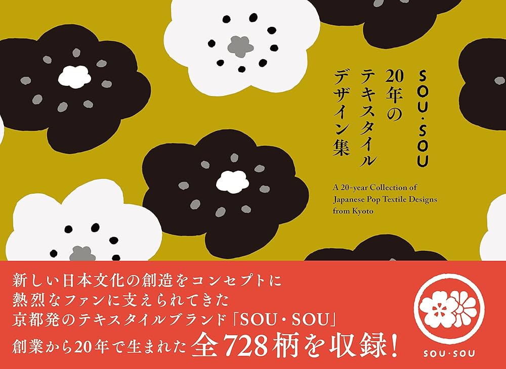 Amazon.co.jp: 更紗: 美しいテキスタイルデザインとその染色技法 : 田中 敦子: 本