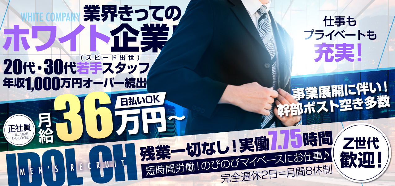 ソープ店員・男性スタッフ求人募集！男の高収入風俗バイト情報 | FENIX JOB