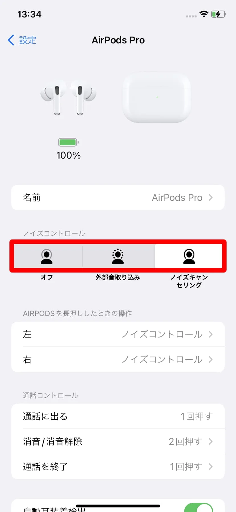 補聴器, 盗聴器, ノイズキャンセリング - Google Play のアプリ