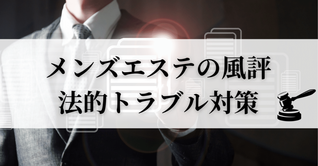 神のエステ 吉祥寺店で抜きあり調査｜まいんは本番可能なのか？【抜けるセラピスト一覧】 – メンエス怪獣のメンズエステ中毒ブログ