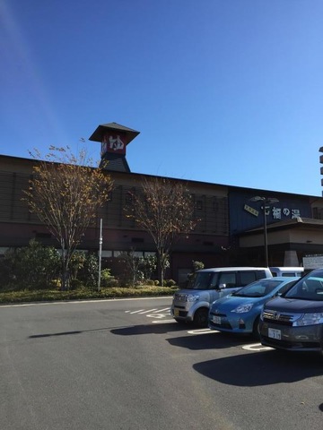 クーポンあり】西川口駅(埼玉県)近くの温泉、日帰り温泉、スーパー銭湯おすすめ【2024年度版】｜ニフティ温泉