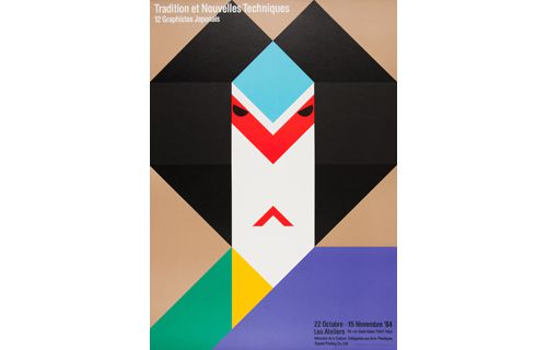 特別展 生誕90年 田中一光 未来を照らすデザイン奈良県立美術館美術館・展覧会情報サイト アートアジェンダ