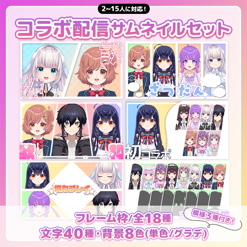 VTuber、ライバー向けバレンタイン無料素材 サムネと配信画面編 フリー素材・作り方- レンタル撮影スペース「STUDIO TOKI」