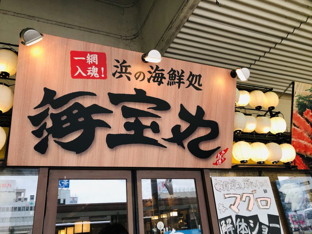 長岡駅から徒歩圏内！おすすめ居酒屋7選 | icotto（イコット）