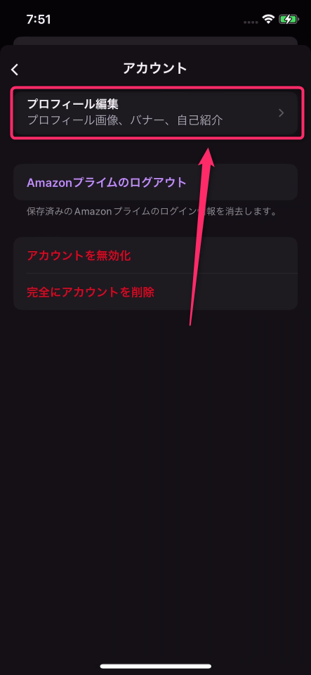 Twitchの登録方法FUN-RAJI ONAIR