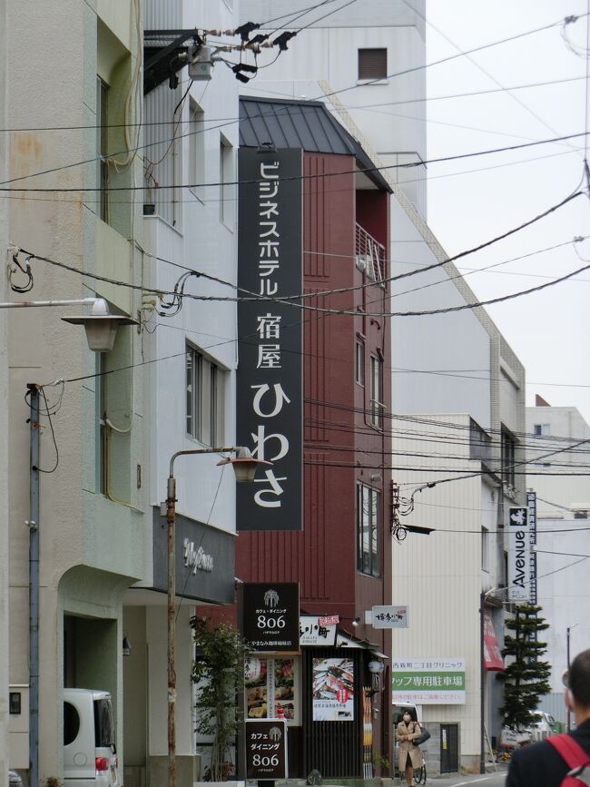 宿屋ひわさ (徳島県徳島市のホテル) [旅行と宿のクリップ]