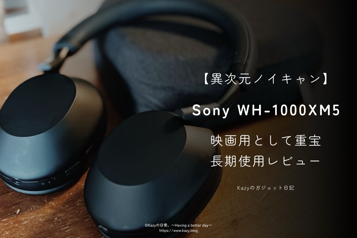 映画鑑賞用ヘッドホン！コスパがいい人気おすすめランキング 1ページ Ｇランキング