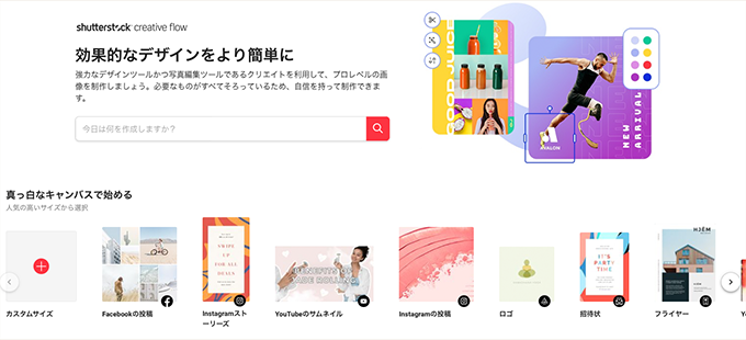 shutterstockで無料ダウンロード2つの方法と手順を紹介 トラブル対処法つき