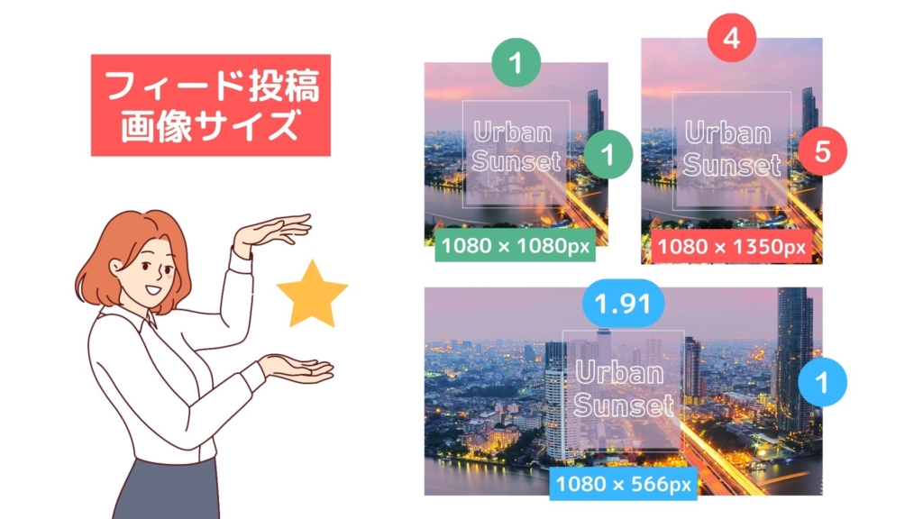 2025年最新版 Instagram広告の推奨サイズとは？入稿規定や注意すべきポイントまで徹底解説！株式会社シーエムスタッフ