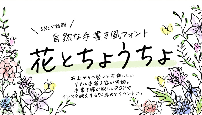 illustrator 「落書き」の使い方！手描き風の文字の表現方法DesignSpot デザインスポット