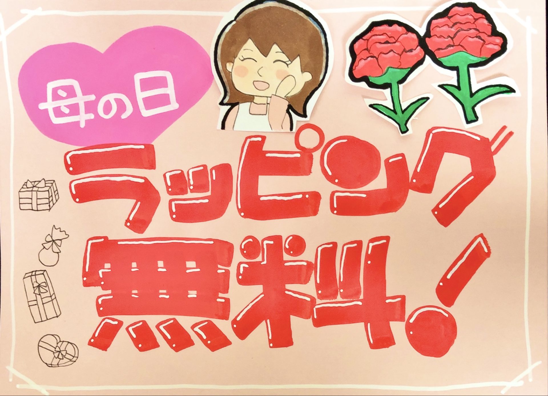 初心者でも簡単！おしゃれで売上につながる手書きPOPの作り方茨城県水戸市の総合印刷会社あけぼの印刷社