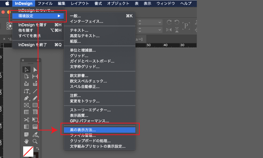 InDesignの入稿方法同人誌印刷・グッズ制作株式会社栄光