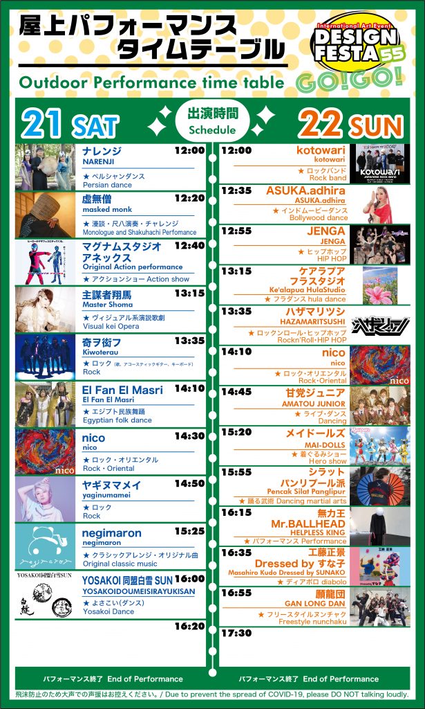 VIVA LA ROCK 2025』タイムテーブル公開 石毛輝によるオーディショングランプリはPastel Tang Clubに - RealSoundリアルサウンド