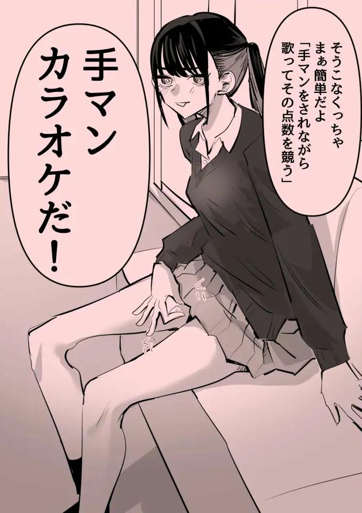 エロ漫画JK】カラオケで高得点とると凄いエッチなサービスをしてくれるお店が発見される！ : エロ漫画同人ログ