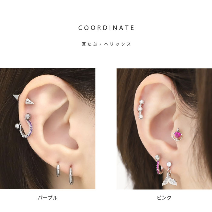 アンテナヘリックスにおすすめのキャッチサイズ☆猫耳は何ミリ？ボディピアス凛軟骨ピアスまとめ
