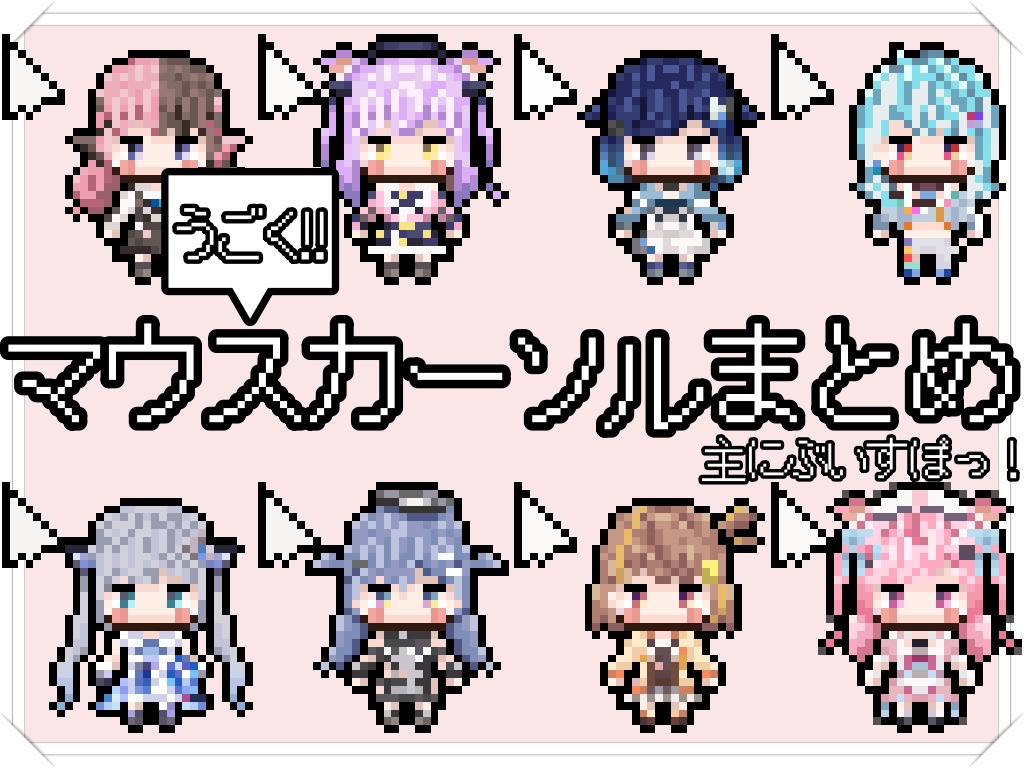 マウスカーソルのアイコン：イラスト無料