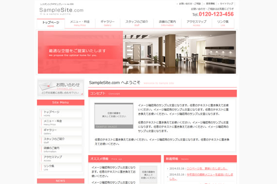 HTMLテンプレート -無料 ホームページテンプレート.com商用可能なホームページテンプレート・レスポンシブ WordPressテーマが完全無料