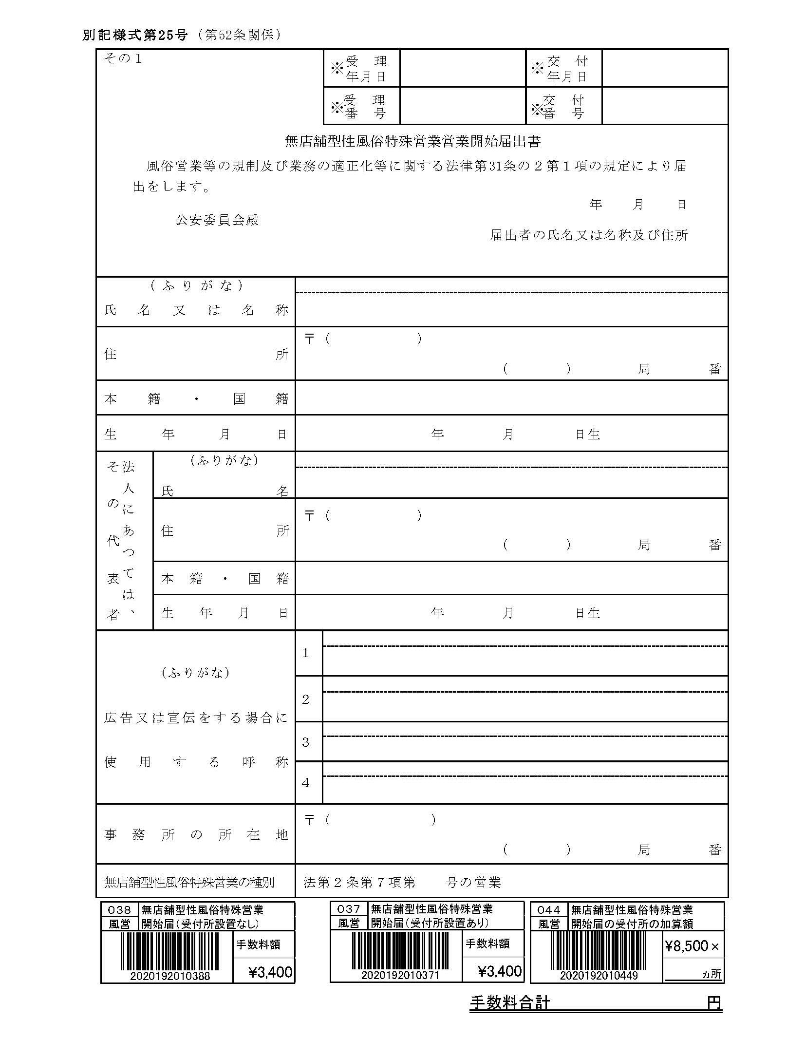 店舗型ふるさと納税『ふるさとズ』での寄附受付を開始！ - 飛騨市公式ウェブサイト