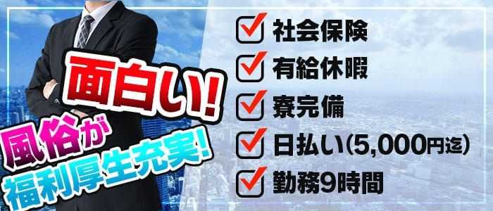 西川口こんにちわいふ|川口・西川口・ホテヘルの求人情報丨【ももジョブ】で風俗求人・高収入アルバイト探し