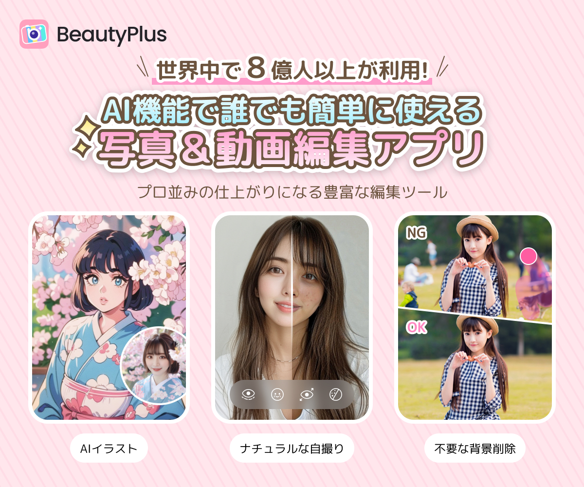 無料 消しゴムマジック機能が使えるアプリおすすめ21選。写真の不要なものを消す加工アプリとはセレクト