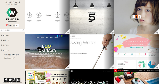 デザインの参考にしたい美しいWebサイトまとめ8選factory4デザインチーム