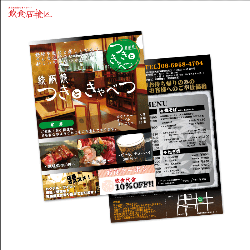 2ページ - 飲食店・レストランチラシテンプレートでおしゃれなデザインを無料で作成！Canva