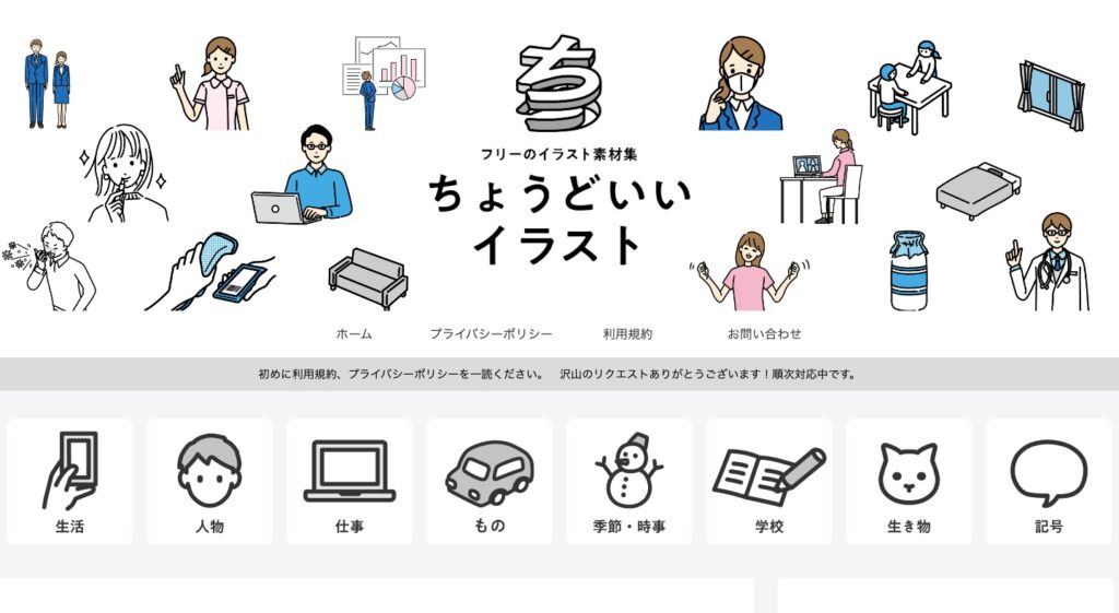 Webデザインにおすすめ！『買って良かった』と思う素材集まとめ