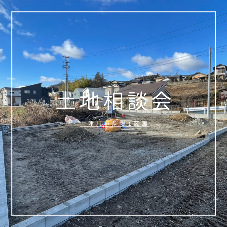 アットホーム】中津川市 駒場 （中津川駅