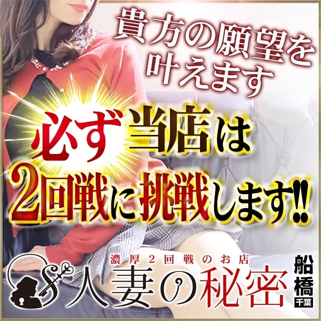 特選2024】秘密倶楽部 凛 船橋本店 いちかさん (千葉・船橋