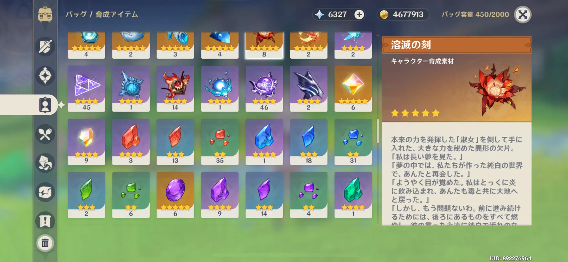 原神 雷電将軍素材の集め方まとめ - ゲームウィズ