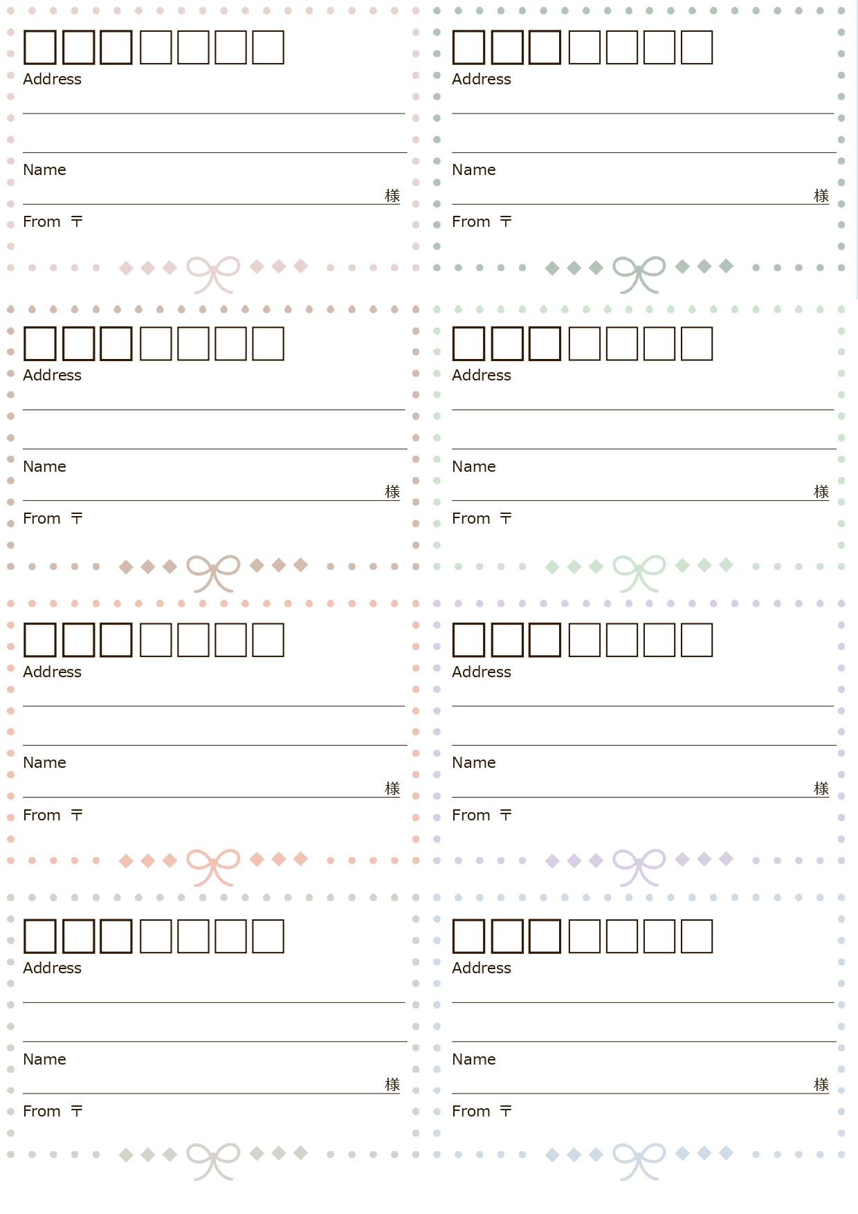 宛名ラベルテンプレート ハロウィン無料の雛形・書式・テンプレート・書き方ひな形の知りたい