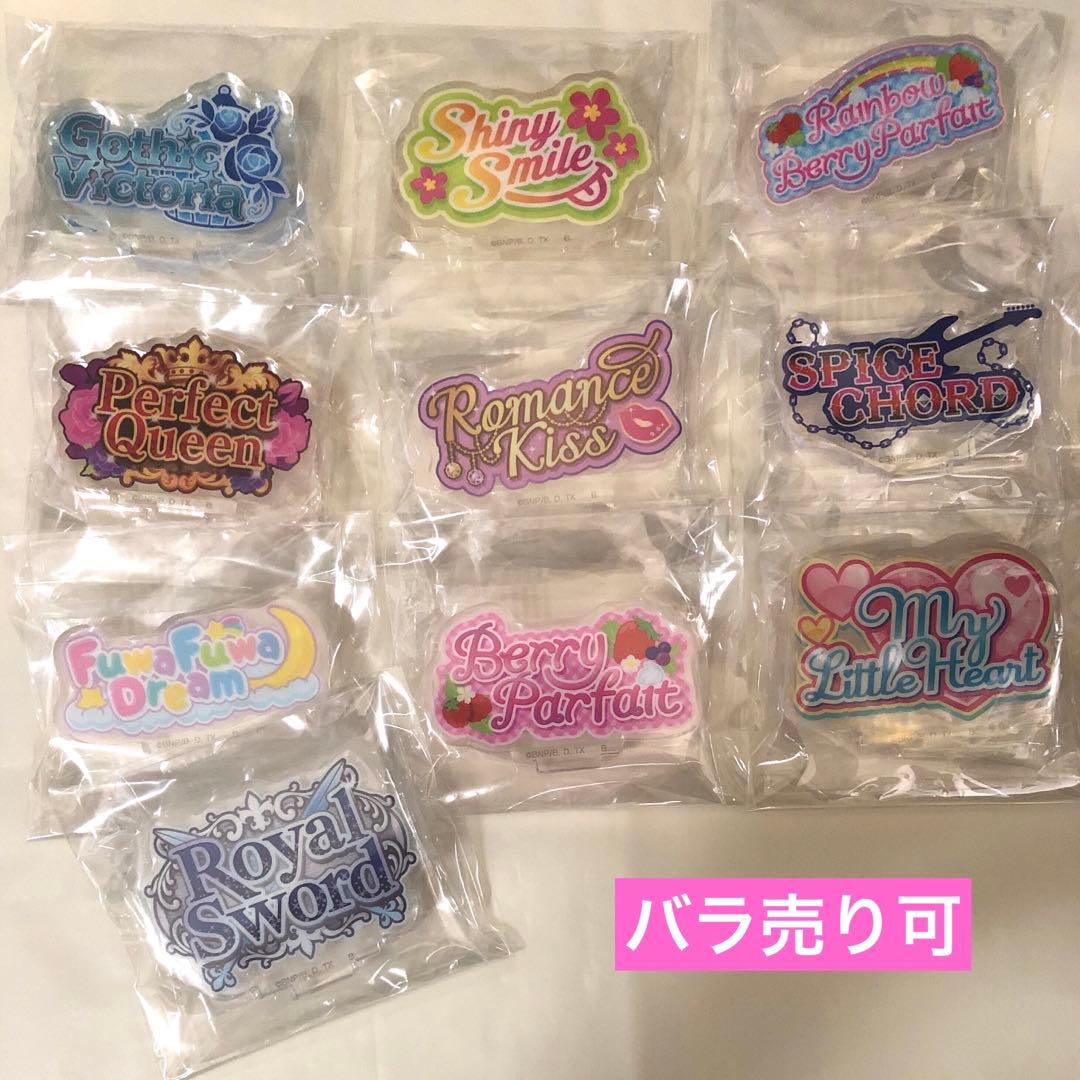 フィギュアやぬいぐるみと合わせて飾れる！「アイカツ！」シリーズの歴代番組ロゴ＆ユニットロゴのディスプレイスタンドが予約受付中！電撃ホビーウェブ