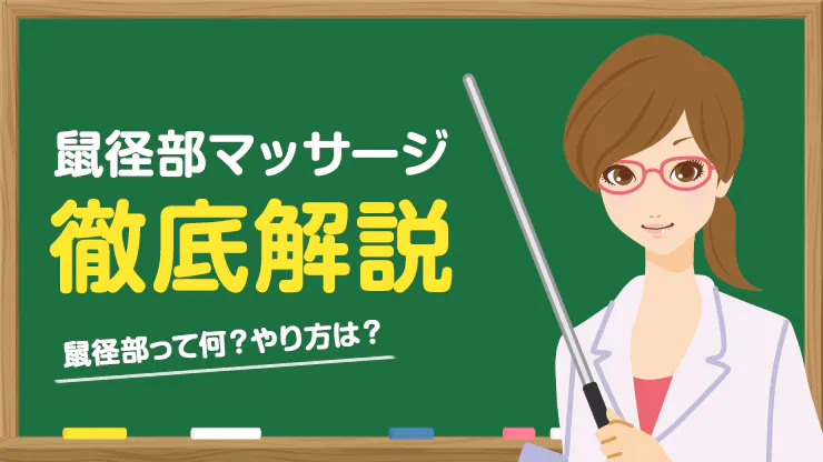 大阪市浪速区の鼠径部の膨らみ、しこりでお困りの方 - MIDSクリニック┃大阪梅田駅直結,鼠径ヘルニア(脱腸),虫垂炎(盲腸),日帰り手術専門クリニック