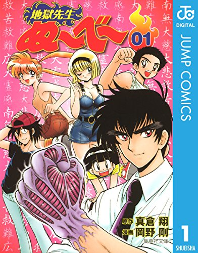 教科書に載らないジャンプの乳首漫画の歴史！ | ページ 2