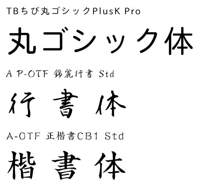 丸ゴシック体LampLighters Label