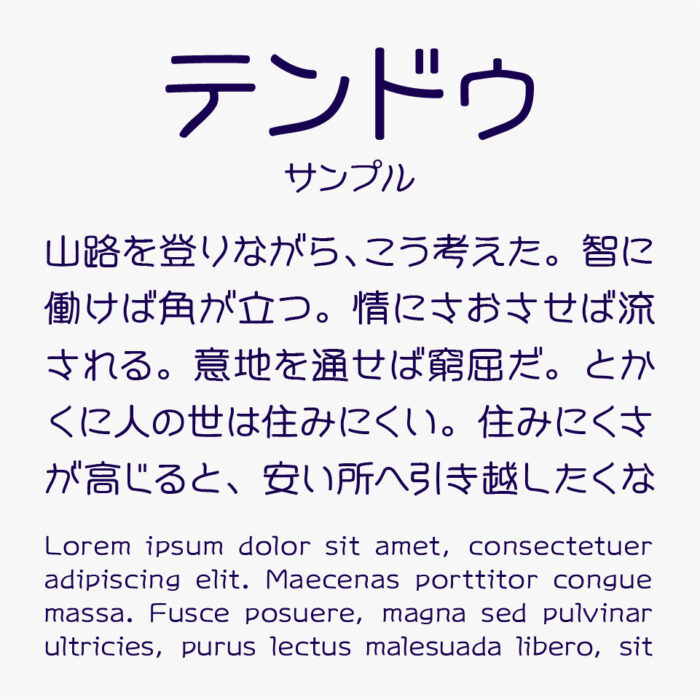 和文フォント大図鑑篆書体・相印体