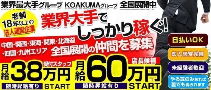 鹿児島｜デリヘルドライバー・風俗送迎求人【メンズバニラ】で高収入バイト