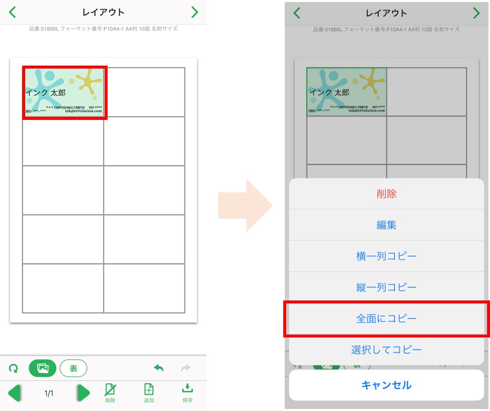 iNSPiC用アプリケーション：ソフトウエア・アプリ個人キヤノン