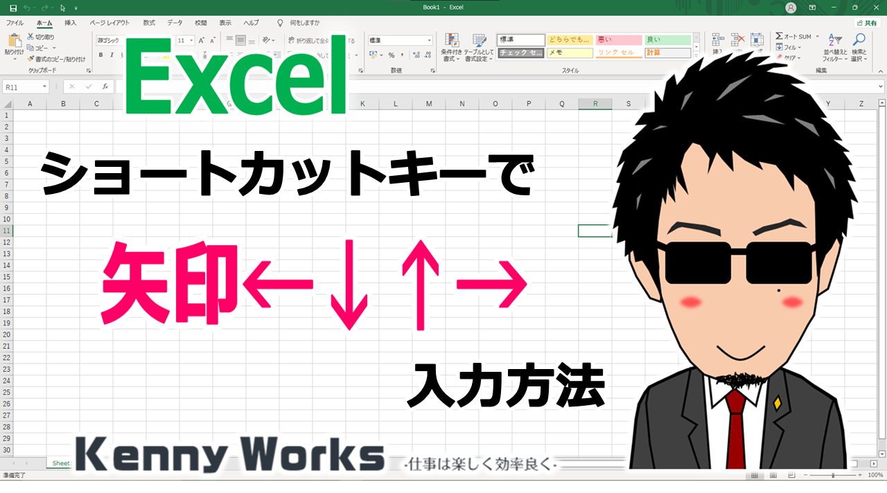 Macでzキーを使って記号を爆速で入力するがいへきの電脳