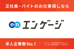 高収入の転職・求人・中途採用情報【doda（デューダ）】