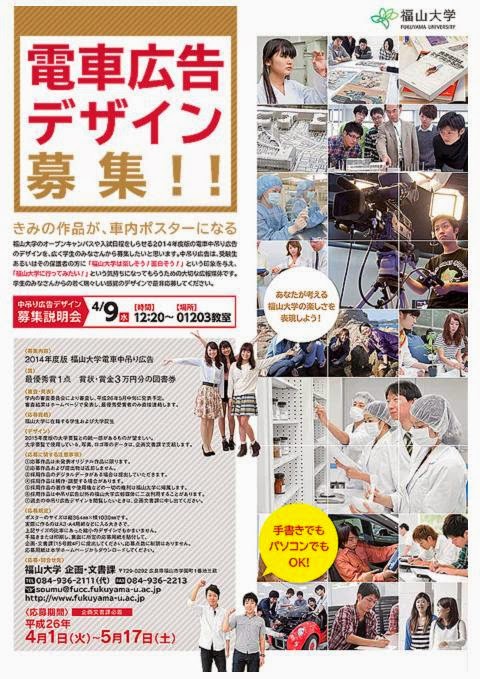 制作実績 駅＆車内中づりポスターincdesign inc. インクデザイン株式会社