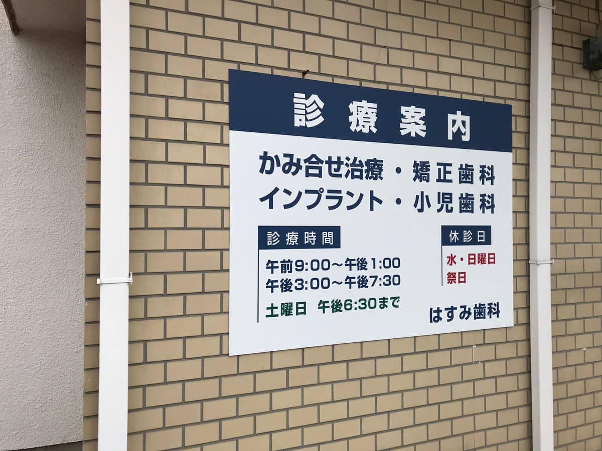 アットホーム】第一商事(株)(埼玉県 川口市)｜不動産会社｜賃貸・不動産情報