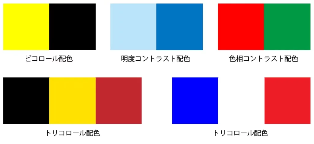 失敗しない配色のコツ！チラシデザインで使える配色パターン、参考サイトを紹介YOHAKU総研