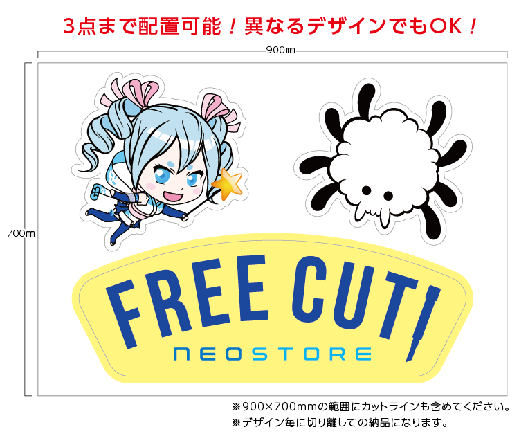 オリジナル大判ステッカー印刷