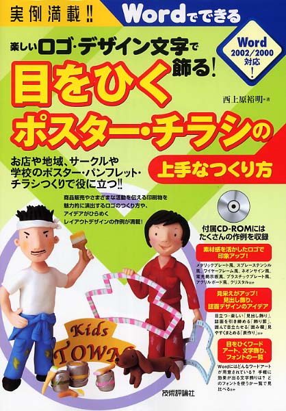 旭市 観光PRポスター制作